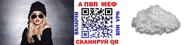 Купить  Котлас  Alpha-PVP СК 