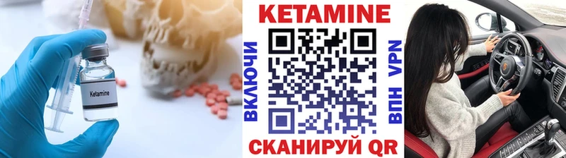 Купить  Котлас  Кетамин VHQ 