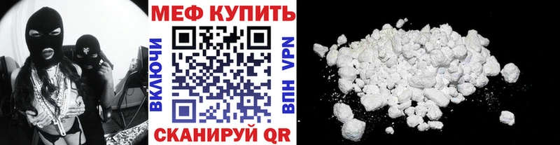 Меф VHQ  Купить закладки  Котлас 